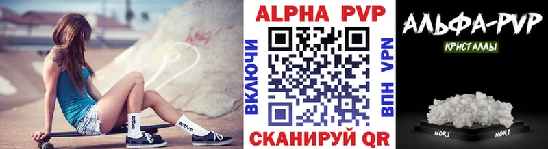 Альфа ПВП кристаллы  Бахчисарай 
