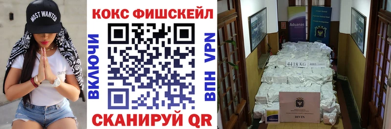 COCAIN Fish Scale  гидра маркетплейс  Бахчисарай  мориарти официальный сайт  как найти  