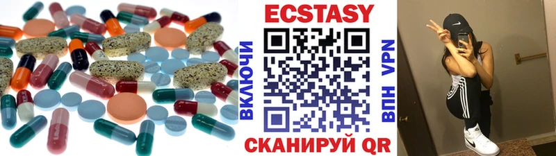 Экстази круглые  Бахчисарай 