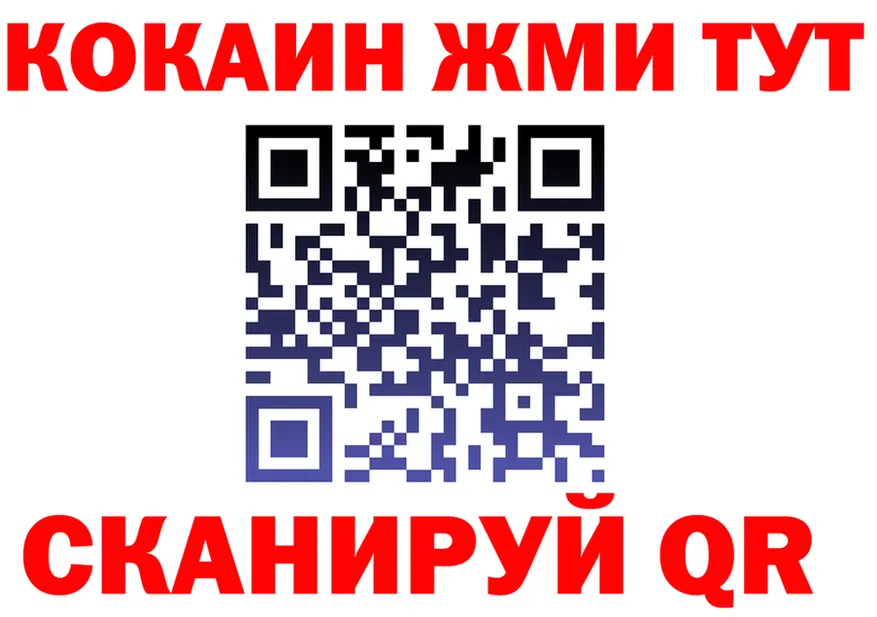 Cocaine 98% ТОР площадка hydra Бахчисарай